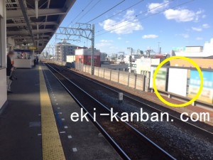 東武　五反野駅／／№309駅看板・駅広告、写真2