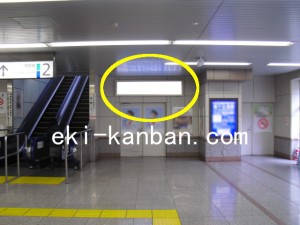 JR／南千住駅／本屋口／№30駅看板・駅広告、写真2