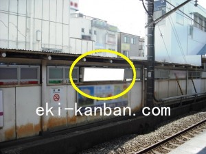 JR／長津田駅／下り線前／№26駅看板・駅広告、写真2