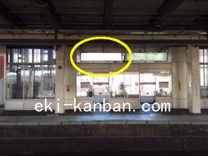 京王／西調布駅／駅でん／№480駅看板・駅広告、写真2