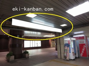 京成　千葉駅／／№5303駅看板・駅広告、写真2