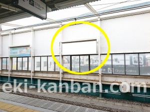 JR／阿佐ケ谷駅／風防壁／№12駅看板・駅広告、写真3