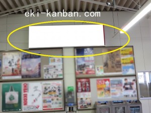 京成　うすい駅／／№5318駅看板・駅広告、写真2