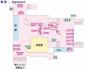 京成　うすい駅／／№5318駅看板・駅広告、位置図