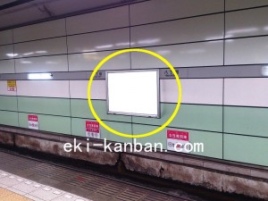 東京メトロ／八丁堀駅／日比谷線／№4駅看板・駅広告、写真2