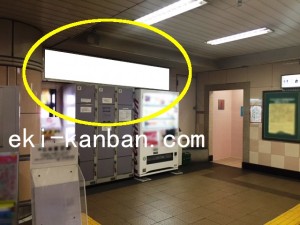 東武　五反野駅／／№003駅看板・駅広告、写真1