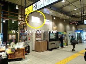 JR／西国分寺駅／本屋口／№141駅看板・駅広告、写真2