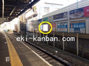 京王／永福町駅／駅がく／№500駅看板・駅広告、写真2