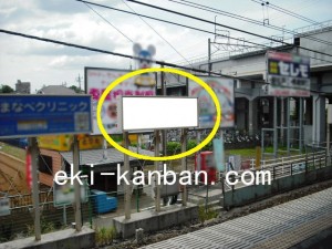 JR/新松戸駅/上りホーム前/№3駅看板・駅広告、写真2