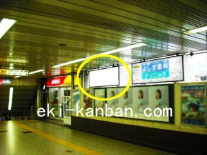 JR／日野駅／本屋口／№41駅看板・駅広告、写真2