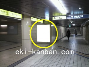 東京メトロ／日比谷駅／日比谷線／№52駅看板・駅広告、写真2