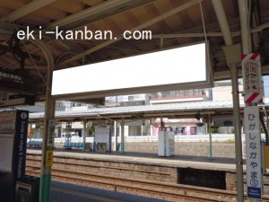 京成　東中山駅／／№5161駅看板・駅広告、写真2