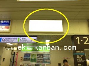 JR／東神奈川駅／橋上本屋口／№1駅看板・駅広告、写真1
