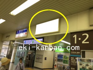 JR／東神奈川駅／橋上本屋口／№1駅看板・駅広告、写真2