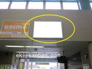 京成　ちはら台駅／／№2301駅看板・駅広告、写真2