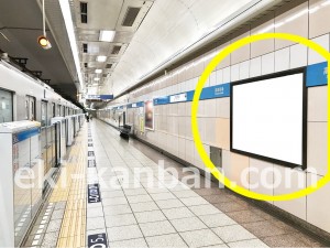 東京メトロ／高田馬場駅／東西線／№8駅看板・駅広告、写真2