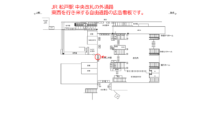 JR／松戸駅／橋上本屋／№53駅看板・駅広告、位置図