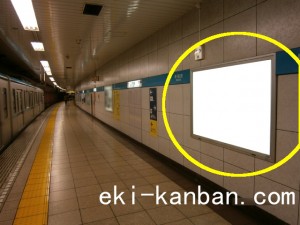 東京メトロ　早稲田駅／東西線／№33駅看板・駅広告、写真2