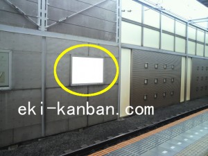 東急／新丸子駅／電気額面／№208駅看板・駅広告、写真2