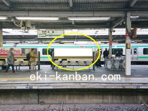 JR/大宮駅/第2ホーム№B03&B04№04駅看板・駅広告、写真3