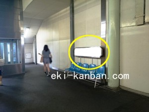 西武　西武柳沢駅／ベンチ／№305駅看板・駅広告、写真2