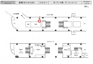 ゆりかもめ　新橋駅／デッキ階／№1駅看板・駅広告、位置図