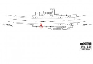 東京メトロ／御茶ノ水駅／丸ノ内線／№3駅看板・駅広告、位置図