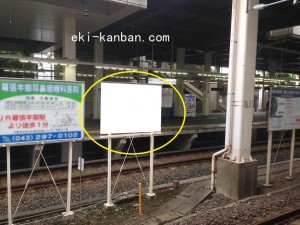 JR／幕張本郷駅／上り線側／№6駅看板・駅広告、写真2