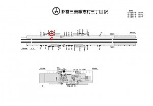 都営／志村三丁目駅／三田線№C2A-6№6駅看板・駅広告、位置図
