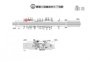 都営／志村三丁目駅／三田線№C2A-2№2駅看板・駅広告、位置図