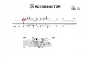 都営／志村三丁目駅／三田線№C2A-33№33駅看板・駅広告、位置図