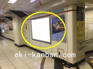 東京メトロ／新宿御苑前駅／丸ノ内線／№15駅看板・駅広告、写真2