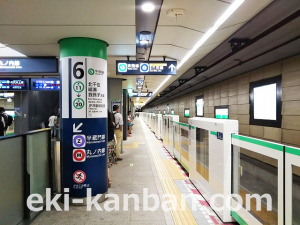 東京メトロ／大手町駅／千代田線／№16駅看板・駅広告、写真3