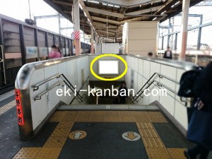 JR／与野本町駅／ホーム階段／№3駅看板・駅広告、写真1