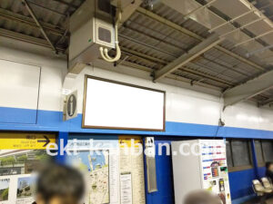 JR／関内駅／下りホーム／№15駅看板・駅広告、写真2