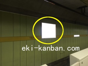 東京メトロ／平和台駅　／有楽町線／№9駅看板・駅広告、写真2