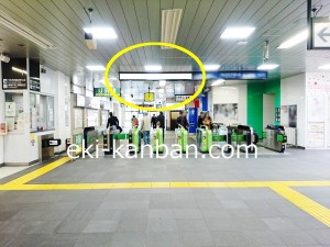 JR／市ヶ谷駅／本屋口／№79駅看板・駅広告、写真2