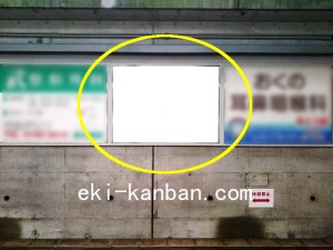 東急　上野毛駅／普通額面／№208駅看板・駅広告、写真1