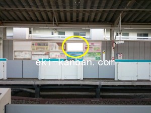 ○東急　奥沢駅 