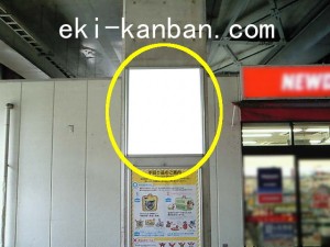 JR/上溝駅/本屋口/№3駅看板・駅広告、写真1