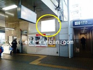 東急　奥沢駅／普通額面／№952駅看板・駅広告、写真2