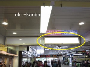 JR／津田沼駅／本屋改札外／№126駅看板・駅広告、写真2