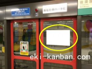 東京メトロ／飯田橋駅／南北線／№9駅看板・駅広告、写真2