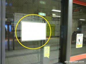 東京メトロ／麻布十番駅／南北線／№3駅看板・駅広告、写真2