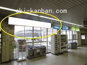 京成　ユーカリが丘駅／／№5191駅看板・駅広告、写真2