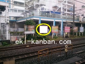 JR／平塚駅／上り線側／№63駅看板・駅広告、写真2