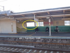 新京成　みのり台駅／駅電飾　／№2駅看板・駅広告、写真2