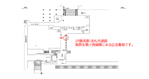 JR／鶴見駅／西口橋上／№61駅看板・駅広告、位置図