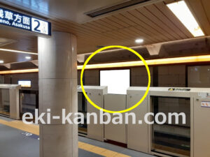 東京メトロ／日本橋駅／銀座線／№3駅看板・駅広告、写真2