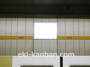 東京メトロ／地下鉄赤塚駅／有楽町線／№8駅看板・駅広告、写真3